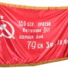 Флаг Победы - «globural.ru» - Архангельск