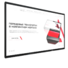 Интерактивная панель Dragon X 86" - «globural.ru» - Архангельск