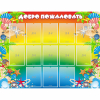 Стенд "Добро пожаловать!" 1.5x1.15 - «globural.ru» - Архангельск