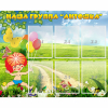 Стенд "Наша группа Антошка" - «globural.ru» - Архангельск