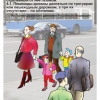 Мультимедийный образовательный комплекс по профилактике дорожно-транспортного травматизма для учащихся 5–9 классов - «globural.ru» - Архангельск