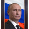 Портрет Президента РФ Путина В.В. - «globural.ru» - Архангельск