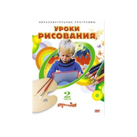 DVD "Уроки рисования. Часть 2" - «globural.ru» - Архангельск