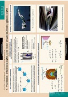 Физика. Статика. Специальная теория относительности (комплект таблиц) - «globural.ru» - Архангельск