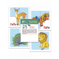 Пространственные образы «Лев-Павлин-Пони-Лань» - «globural.ru» - Архангельск