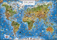 Настенная карта мира для детей на русском языке "Чудесная планета" - «globural.ru» - Архангельск
