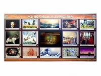 Интерактивный электрифицированный стенд "Живопись и графика" - «globural.ru» - Архангельск