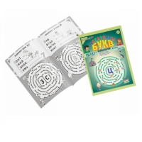 Приложение к "Игровизору" "Лабиринты Букв. Выпуск 2" (согласные) - «globural.ru» - Архангельск