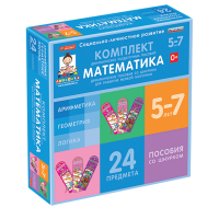 Комплект динамических раздаточных пособий со шнурком. Математика. 5-7 лет - «globural.ru» - Архангельск