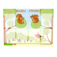 Стенд "Наша группа" - «globural.ru» - Архангельск
