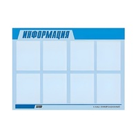 Стенд "Информация" (вариант 1) - «globural.ru» - Архангельск