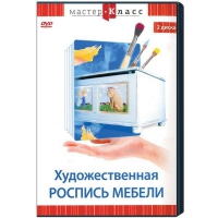 DVD "Мастер-класс. Художественная роспись мебели" - «globural.ru» - Архангельск