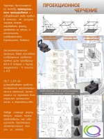 Стенд "Проекционное черчение" - «globural.ru» - Архангельск