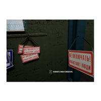 VR-тренажер для колледжей и вузов. " Электроэнергетика. Оперативные переключения в сетях 6 кв" - «globural.ru» - Архангельск