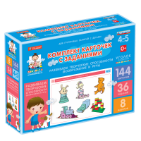 Комплект карточек с заданиями для групповых занятий с детьми от 4 до 5 лет. Развиваем творческие способности (воображение и речь). - «globural.ru» - Архангельск