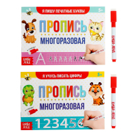 Набор многоразовых книг с маркером 2 шт. «Напиши и сотри. Пишем буквы и цифры», 12 стр. - «globural.ru» - Архангельск