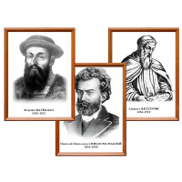 Портреты выдающихся географов и путешественников, комплект 8 шт - «globural.ru» - Архангельск