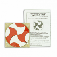 Игра головоломка "Чудесный круг" - «globural.ru» - Архангельск