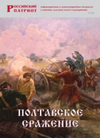Брошюра "Полтавское сражение" - «globural.ru» - Архангельск
