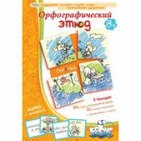 Комплект настольных развивающих игр по русскому языку (вариант 1) - «globural.ru» - Архангельск