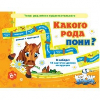 Комплект настольных развивающих игр по русскому языку (вариант 2) - «globural.ru» - Архангельск