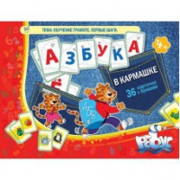 Азбука в кармашке - «globural.ru» - Архангельск