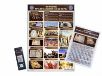 Интерактивный стенд "История православной культуры" адаптивный, с сенсорным пультом управления и планшетом со шрифтом Брайля (основы духовно-нравственной культуры народов России) - «globural.ru» - Архангельск