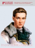 Брошюра "Зоя Космодемьянская" - «globural.ru» - Архангельск