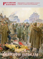 Брошюра "Шаги Великой Победы" - «globural.ru» - Архангельск