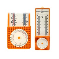 Гигрометр психрометрический - «globural.ru» - Архангельск