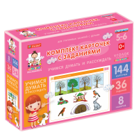 Комплект карточек с заданиями для групповых занятий с детьми от 5 до 6 лет. Учимся думать и рассуждать. - «globural.ru» - Архангельск