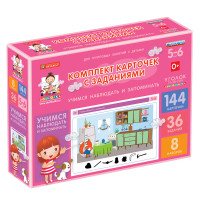 Комплект карточек с заданиями для групповых занятий с детьми от 5 до 6 лет. Учимся наблюдать и запоминать. - «globural.ru» - Архангельск