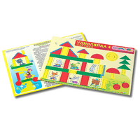 Развивающий материал для детей 2-3 лет "Удивляйка 4" - «globural.ru» - Архангельск