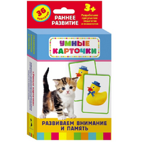Карточки Домана "Развиваем внимание и память" - «globural.ru» - Архангельск