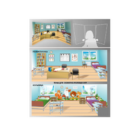 Стенд для сюжетно-ролевых игр 2-х сторонний (Поликлиника, больница) - «globural.ru» - Архангельск