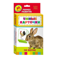 Карточки Домана "На ферме" - «globural.ru» - Архангельск