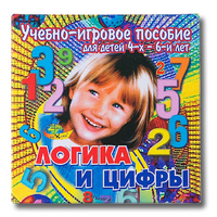 Учебно-игровое пособие "Логика и цифры" - «globural.ru» - Архангельск
