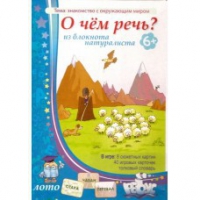 Комплект настольных развивающих игр по тематике предмета "Окружающий мир" (вариант 3) - «globural.ru» - Архангельск