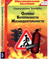 CD "Основы безопасности жизнедеятельности  1-4 класс. Самоучитель  TeachPro" - «globural.ru» - Архангельск