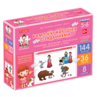 Комплект карточек с заданиями для групповых занятий с детьми от 5 до 6 лет. Развиваем творческие способности (воображение и речь). - «globural.ru» - Архангельск