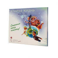 Подвижная развивающая игра "Хранимиры. Вторая жизнь" - «globural.ru» - Архангельск