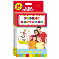 Карточки Домана "Я и моя семья" - «globural.ru» - Архангельск