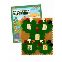 Пособие "Математические корзинки Ларчик 10 (ковролин)" - «globural.ru» - Архангельск