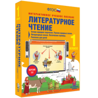 Литературное чтение 1 класс. Устное народное творчество. Русские народные сказки. Литературные сказки. Поэтические страницы. Рассказы для детей - «globural.ru» - Архангельск