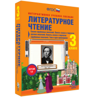 Литературное чтение 3 класс. Сказки зарубежных писателей. Повесть-сказка в творчестве русских писателей. Повесть-сказка в творчестве зарубежных писателей. Тема и идея произведения - «globural.ru» - Архангельск