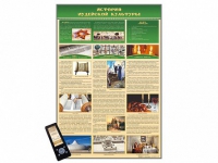 Интерактивный стенд "История иудейской культуры" адаптивный, с сенсорным пультом управления и планшетом со шрифтом Брайля (основы духовно-нравственной культуры народов России) - «globural.ru» - Архангельск