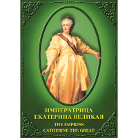 DVD Императрица Екатерина Великая - «globural.ru» - Архангельск