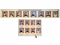 Интерактивный стенд "Выдающиеся художники" адаптивный, с сенсорным пультом управления и планшетом со шрифтом Брайля (изобразительное искусство) - «globural.ru» - Архангельск