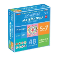 Комплект игровых динамических раздаточных пособий "Карусель". Математика. 5-7 лет - «globural.ru» - Архангельск