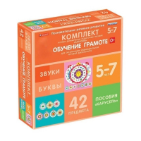 Комплект игровых динамических раздаточных пособий "Карусель". Обучение грамоте. 5-7 лет - «globural.ru» - Архангельск